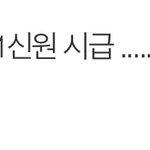[펜타곤] 톡<b>선</b> <b>이</b> 댓 왤케웃기짘ㅋㅋㅋㅋ