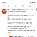 [NCT즌] 드프들아 지니 아이디 <b>생성</b> 하자 !! 한달 지나서 <b>생성</b>