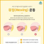 나 <b>뮤</b><b>잉</b>하고 나서 얼굴 완전 좋게 바뀜