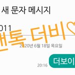 [더보이즈] 내일 문투 보낼때 실수하지 말기‼️