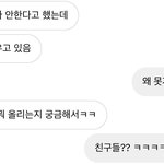 [댓글부탁해] 얘드라 짝<b>남이</b> 한 말 해석 좀