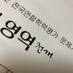 수학<b>채점</b>시작합니다..