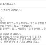 [속보] 윤석열 <b>총장</b> 구속 위기