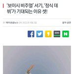 짧머를 보이시라고 하는게 맞나..