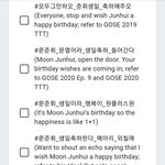 [세븐틴] <b>준휘</b> 생일 해시 다 맘에 든닼ㅋㅋㅋㅋ