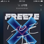 [TXT] 얘들아 근데 라디오