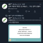 [NCT즌] <b>사비</b>님 트윗ㅋㅋㅋㅋㅋ