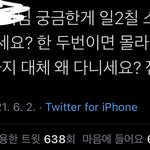 [NCT즌] 일이칠 <b>리얼리티</b> 찍었나봐 ㄷ ㄷ