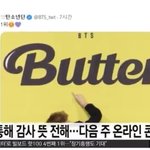 방탄 뷔 <b>다행</b>이다