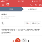 더비랑 스테이 이간질 <b>시키지</b>마