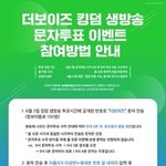 더보이즈도 올라왔당
