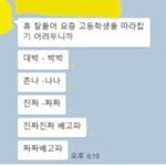 <b>급식들</b>아 ㄹㅇ 요즘 이런 말투 유행이야?