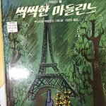 이 <b>동화책</b> 아는사람