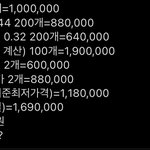 아니 <b>모금</b> 얼마나 모인거냐