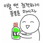 [드루와] 자가<b>격리</b>하는데ㅋㅋ
