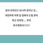 [NCT즌] <b>싯팔</b> 흥분상태 드프들아 청량이다
