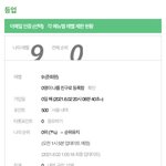 [댓글부탁해] 인스티즈 댓글 어떻게 달아