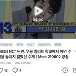 [NCT즌] <b>인재</b> 윈윈이