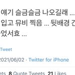 [NCT즌] 얘들아 드림 <b>축구</b>복 입고 뮤비 찍은 거 실화냐