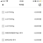 [NCT즌] ㅅㄷ 나 마라탕 처음 시켜 먹는데