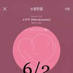 [방탄소년단] 근데 진짜 <b>하필</b>ㅋㅋㅋㅋㅋㅋㅋㅋ