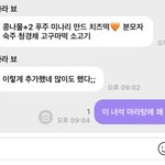 [NCT즌] 지성이 왤케 <b>마라탕</b>에 진심임