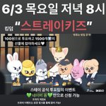 [스키즈] <b>수정</b>!!)엔터글에 올릴 사진 만들어봤는데