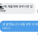 [더보이즈] <b>트친들</b> 화이팅