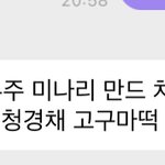 [NCT즌] 박지송만큼 <b>토핑</b> 추가하면 얼마나올까