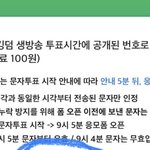 [더보이즈] 이거 이름 같이 보이게 <b>캡쳐</b>하는거면