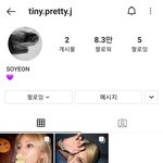 <b>전소연</b> 인스타 열었네