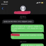 <b>G사</b> 편의점 점주의 부당한 욕설