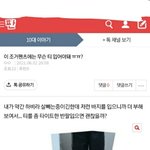 얘들아 <b>패고</b> 살려준다생각하고들어와줘