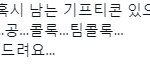 [BTOB] 저기...