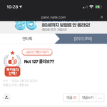 [NCT즌] ㅋㅋㅋㅋ얘 <b>타율</b> 100프로네