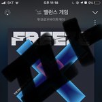 [TXT] ㅅㄷ 고삼들 낼 스밍 돌릴거야?