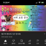 [NCT즌] <b>한라</b>봉 팔로워 궁금하지 않냐