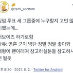 [모두드루와] 다들 아미 마음 사로잡으려고 <b>난리네</b>