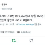 아 야구 롯데 팬들은 스키즈 투표한대