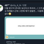 [NCT즌] <b>한라</b>봉콘 끝나고 하신대