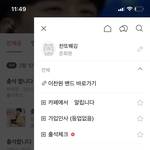 [더보이즈] <b>가입</b>했다 ㅅㅂ