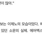 [NCT즌] 잰오 에어맥스씬 얘기 그대로 다 받고