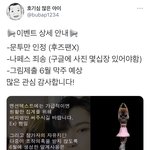 호많아님 나<b>페스</b> 거절하셧네