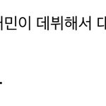 [NCT즌] 백퍼 과거 <b>터짐</b>