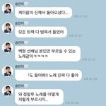 [모두드루와] <b>백현님</b> 찐팬  김승민