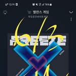 [TXT] 이번에 진짜 그래도 타팬도많이듣고 스밍독려도