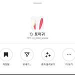 [NCT즌] ㅅㄷ 심심해서 인스타 필터 공유함