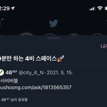 [NCT즌] 칠프들 <b>사나나</b> 들으러 가라