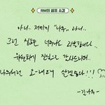 김남준 나랑 <b>트친</b>인가