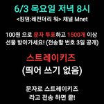 킹덤 <b>우승</b>에 이렇게까지 하는 이유
